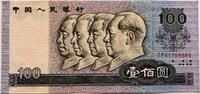 China 100 yuan -