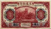 China ten yuan 1914 UNC
