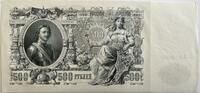 Russia 500 rouble -