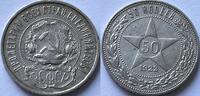 Russia 1/2e rouble -
