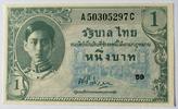 Thailand Een bath ND (1946) UNC