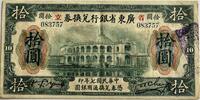 China (Kwangtung) ten dollar 1918 ZF