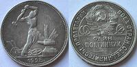 Russia 50 kopeks 1925 ZF