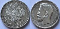 Russia 50 kopeks 1912 cleaned PR