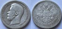 Russia 50 kopeks 1899 ZF