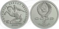 Russland 5 Rubel Russland 5 Rubel 1991 Cu/Ni PP David Sasunsky Denkmal -