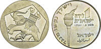 Israel 1 Lira Israel -
