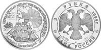 3 Rubel 1994 Russland Russland Polierte Platte