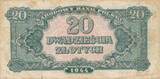 Polen 20 Zloty Zlotych 1944 VF-