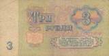 Russland 3 Rubel 1961 VF-