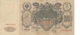 Russland 100 Rubel 1910 Banknote VF