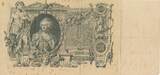Russland 100 Rubel 1910 Banknote VF-