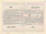 Russland/ Sowjetunion UdSSR CCCP 100 Rubel 1955 Staatsanleihen Obligation VF