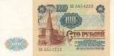 Russland 100 Rubel 1991 Banknote unc-