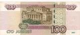 Russland 100 Rubels 1997 Geldschein unc