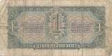 Russland 1 Tscherwonez 1937 Banknote IV, F