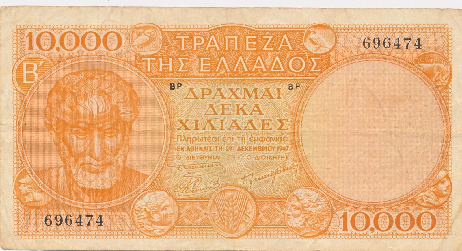 Griechenland 1000 Drachmai 1947 (Gebraucht) In Zürich Für CHF 33 - Mit