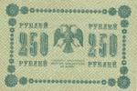 Russland 250 Rubel Geldschein Banknote Russland Rouble Russia -