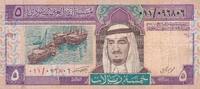 Saudi Arabien 5 Riyals Geldschein Banknote -