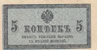 Russland 5 Kopeken Geldschein Гедльшейн пять копеек России -