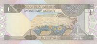 Saudi Arabien 1 Riyal Geldschein Banknote عملة ورقية السعودية ريال الملك فيصل -