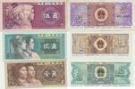 China 3 Banknoten 1-2-5 WU Jiao Zhongguo Renmin Yinhang -