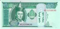 Mongolei 10 Tugrig Banknote Geldschein -
