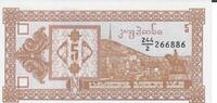 Georgien 5 Laris o.D.(1993) Banknote Geldschein unc 10,00 EUR  plus 6,00 EUR verzending