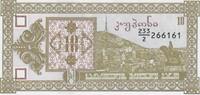Georgien 10 Laris o.D.(1993) Banknote Geldschein unc 10,00 EUR  plus 6,00 EUR verzending