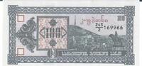 Georgien 100 Laris o.D.(1993) Banknote Geldschein unc 10,00 EUR  plus 6,00 EUR verzending