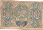Russland 60 Rubel Geldschein Banknote -