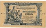 Russland Süd-Russland 50 Rubel Geldschein Banknote Юг России 50 руб -