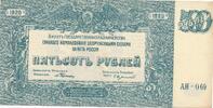 Russland Süd-Russland 500 Rubel Geldschein Banknote -