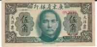 China 50 Cents Banknote Geldschein -