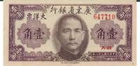 China 10 Cents Banknote Geldschein -