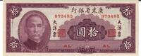 China 10 Yuan Banknote Geldschein -