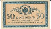 Russland 50 Kopeken Banknote Geldschein -