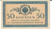 Russland 50 Kopeken Banknote Geldschein -