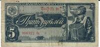 Russland 5 Rubel Banknote Geldschein -