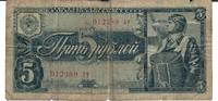 Russland 50 Rubel Banknote Geldschein -