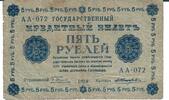 Russland 5 Rubel Banknote Geldschein -