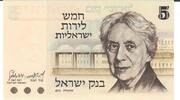 Israel 5 Lirot Banknote Geldschein -