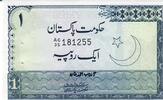 Pakistan 1 Rupee Banknote Geldschein -