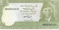 Pakistan 10 Rupees Banknote Geldschein -