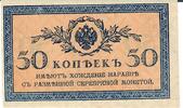 Russland 50 Kopek Banknote Geldscheine -