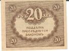 Russland 20 Rubel Banknote Geldscheine -