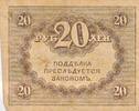 Russland 20 Rubel Geldschein Banknote, Kerenka -