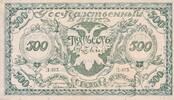 Russland 500 Rubel Geldschein Banknote Eagle -