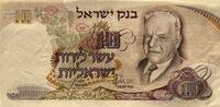 Israel 10 Liras -