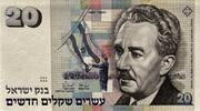 Israel 20 Liras -